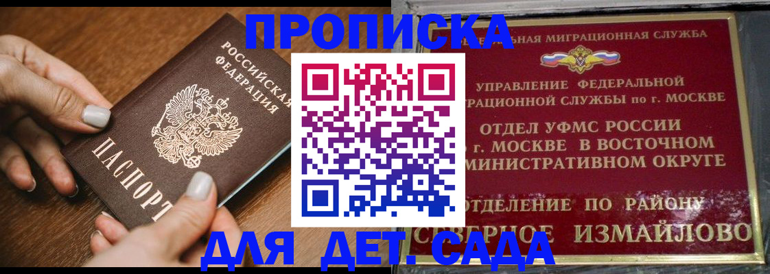 прописка для военкомата в Мантурово