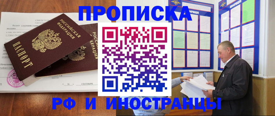 прописка ребенка в Мантурово