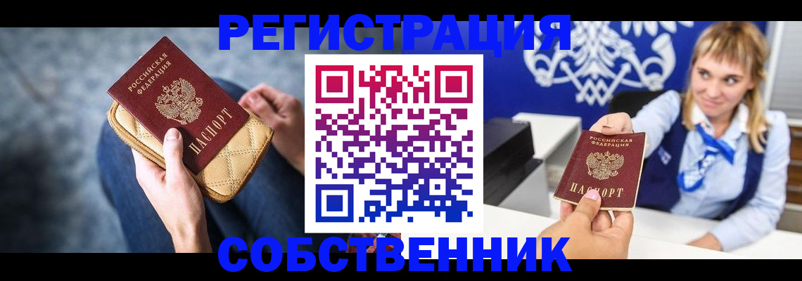 прописка 2025 в Мантурово