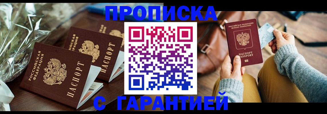 временная регистрация для школы в Мантурово